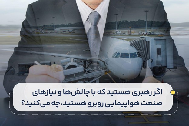 چگونه تفکر استراتژیک، هوش هیجانی و نوآوری را توسعه دهیم؟